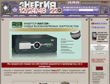 Tablet Screenshot of invertor.ru